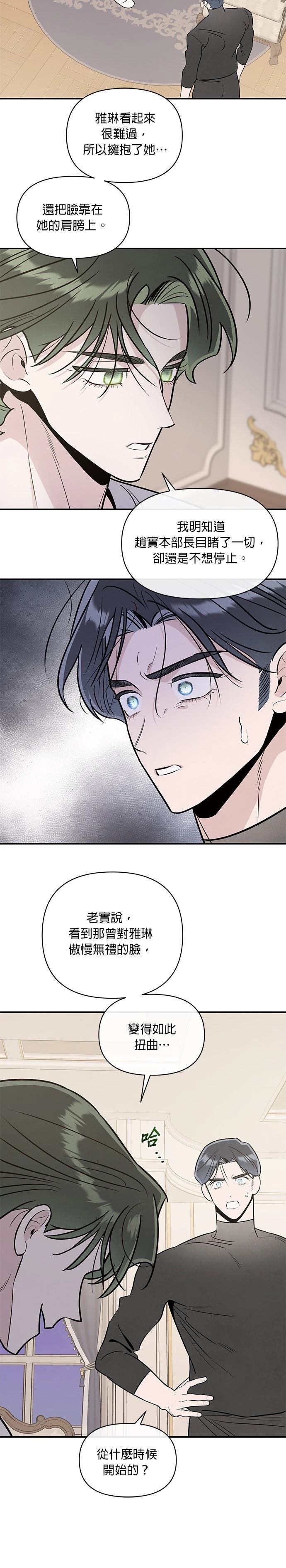 第97话17