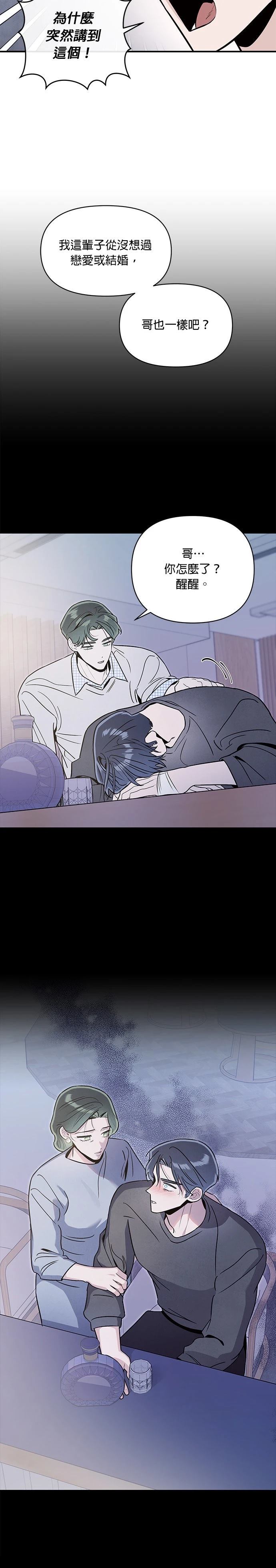 第97话19