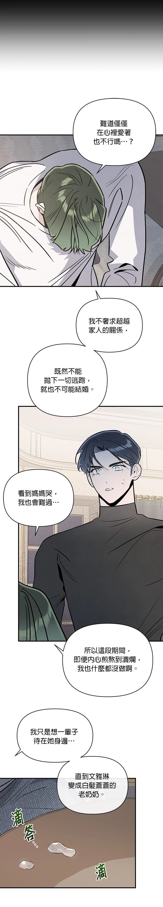 第97话21