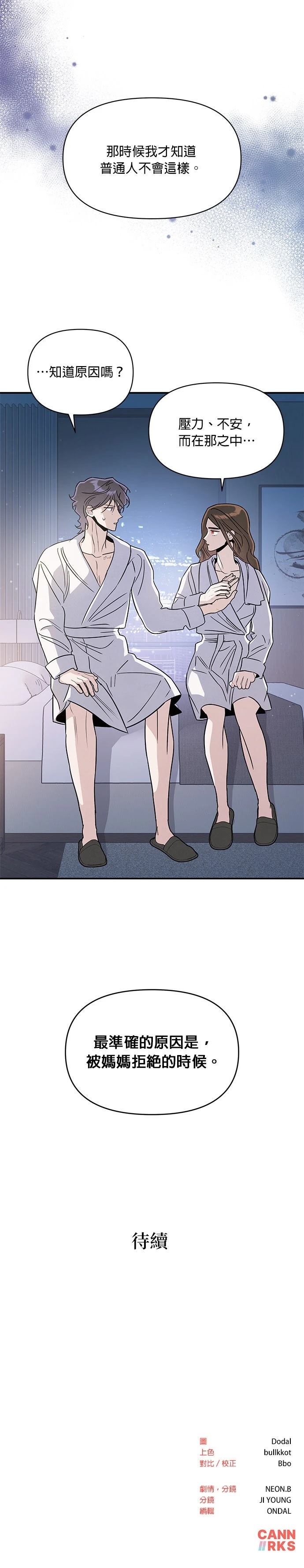 第97话25