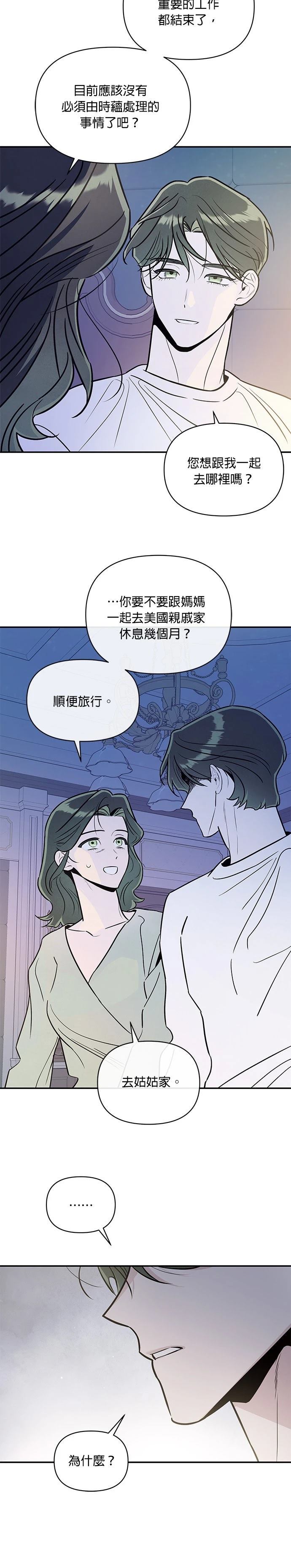第97话3
