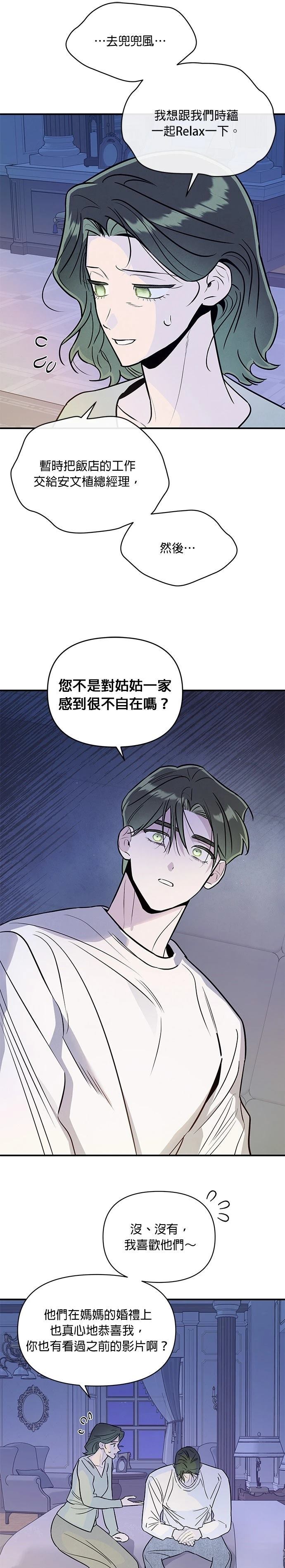 第97话4