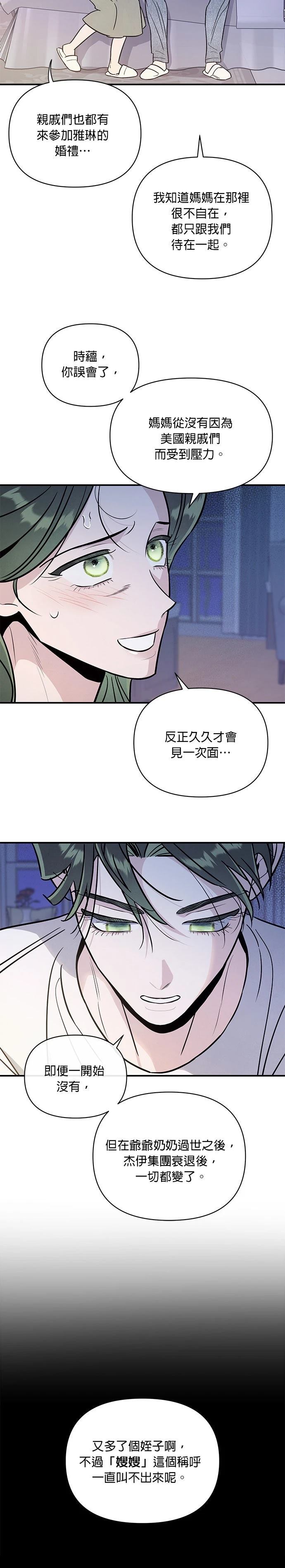 第97话5
