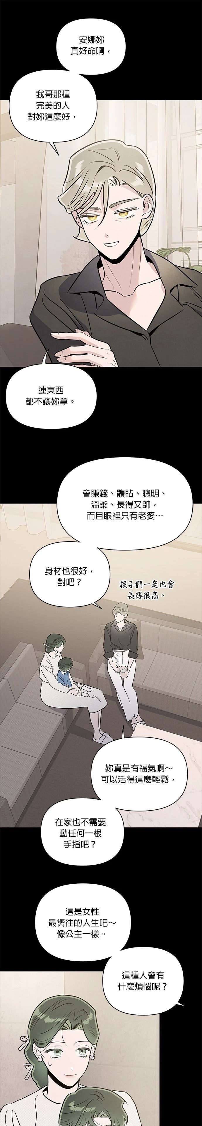 第97话6