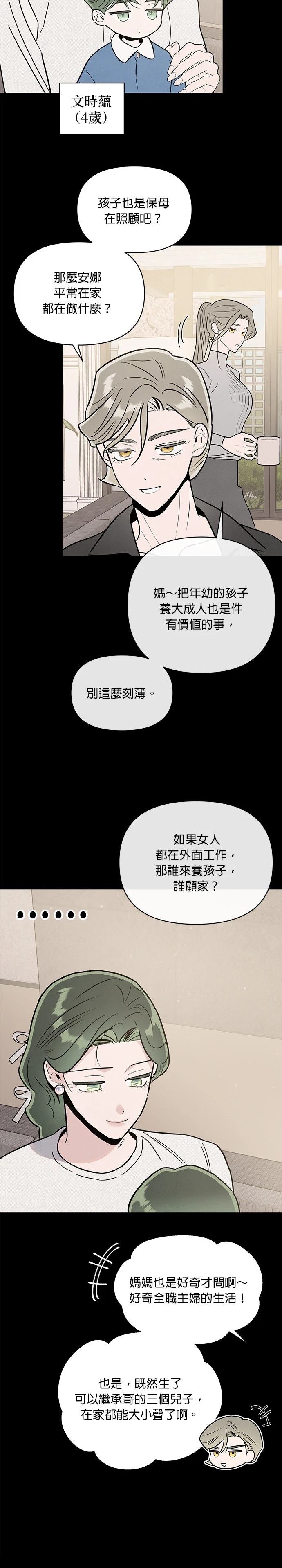 第97话7