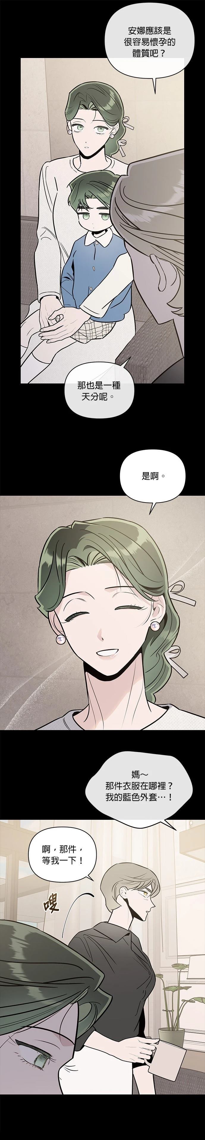 第97话8