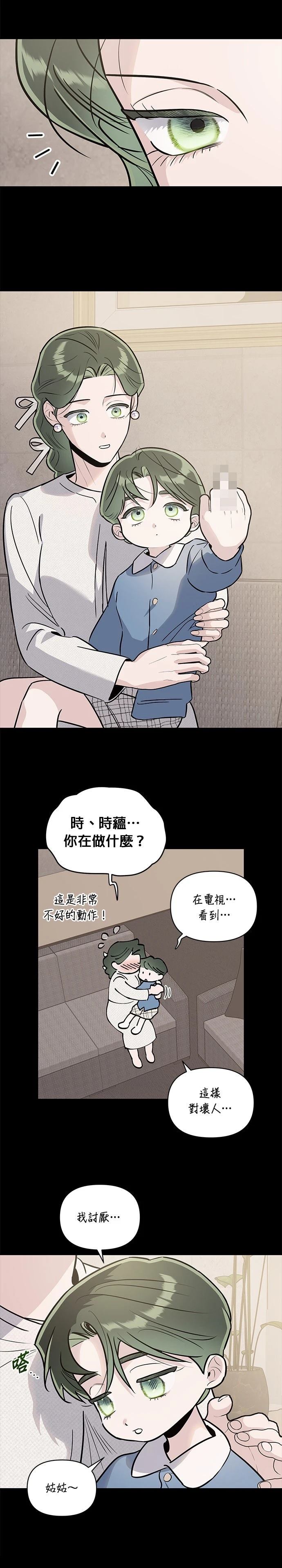 第97话9