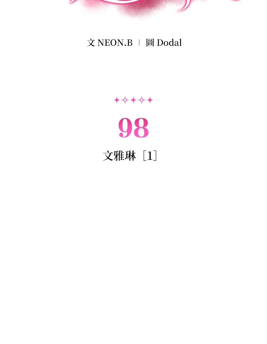 第98话1