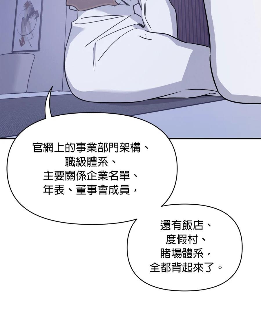 第98话44
