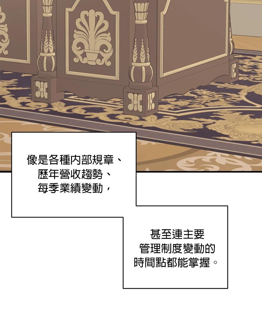 第98话46