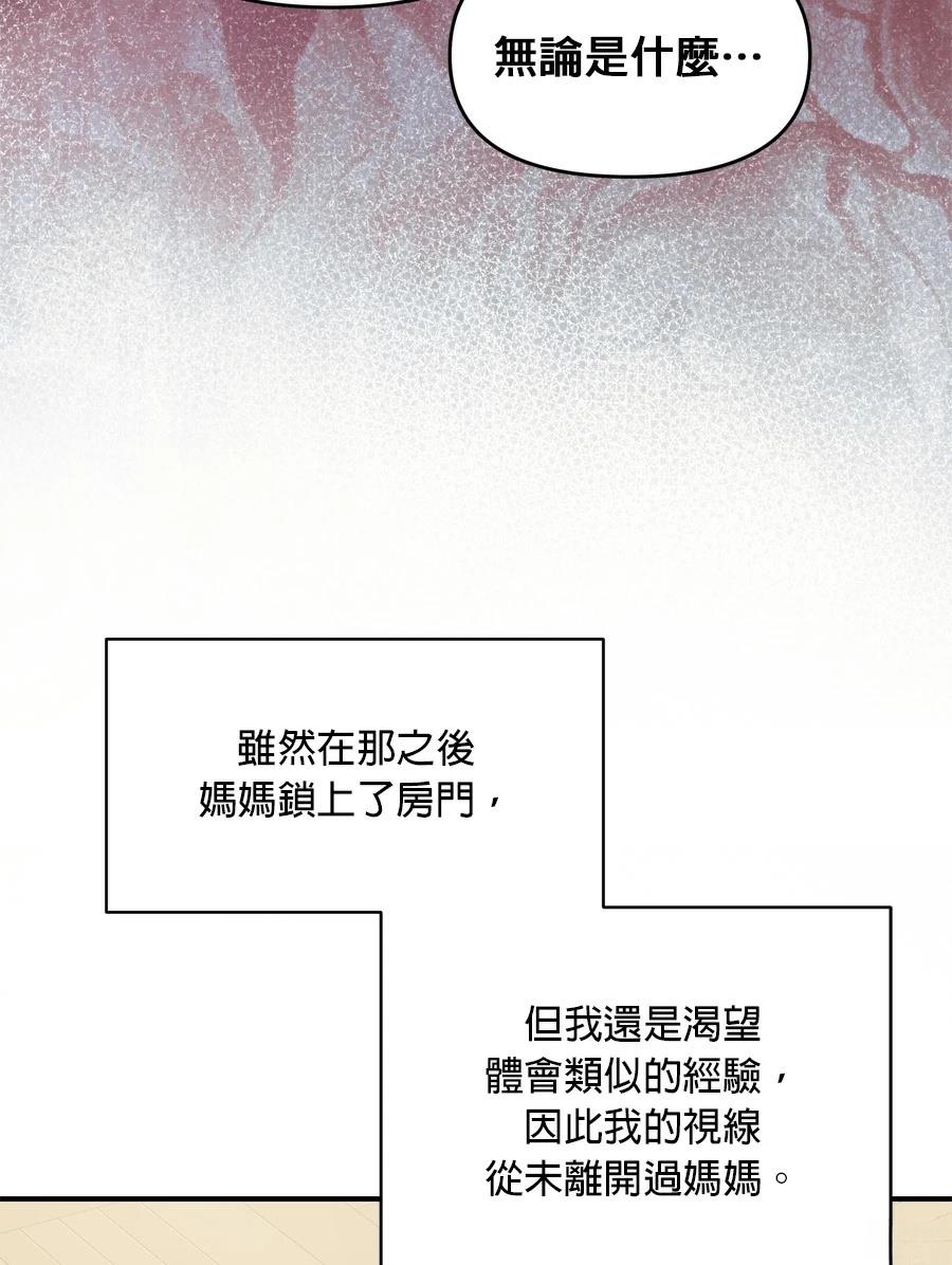 第98话77