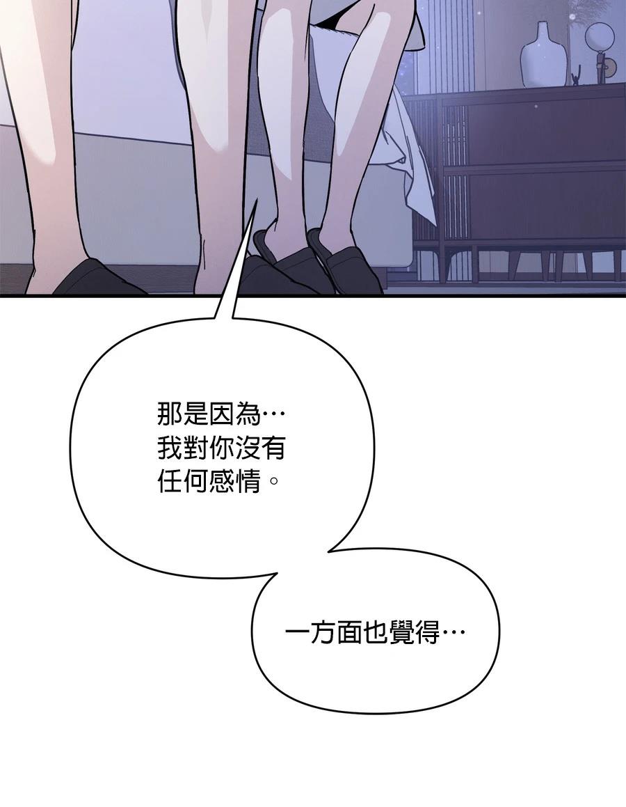 第98话8
