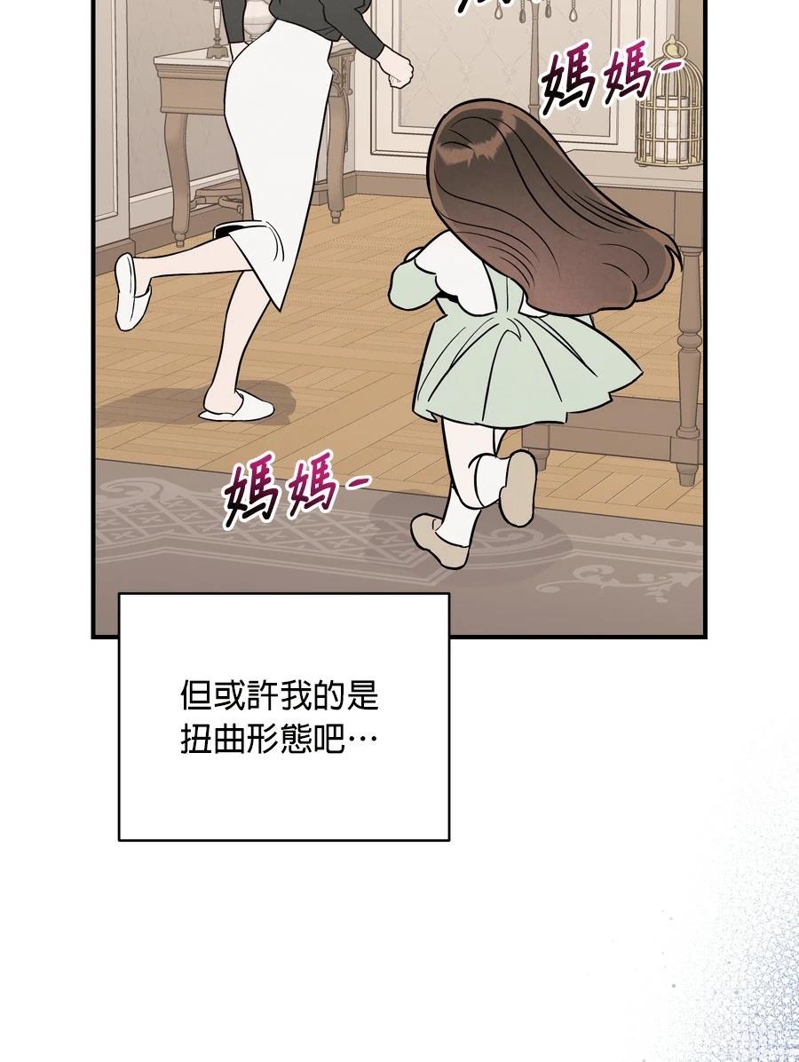 第98话80