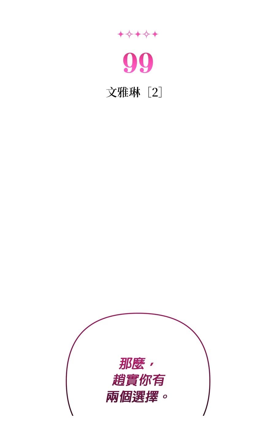 第99话1