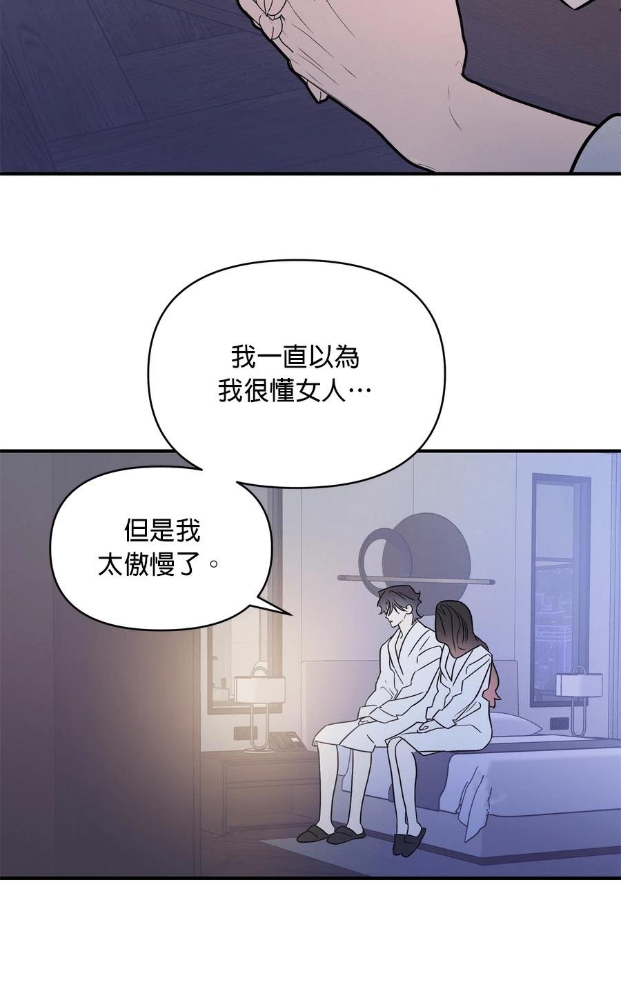第99话53