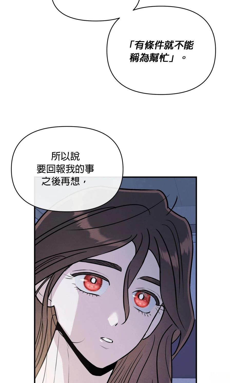 第99话76