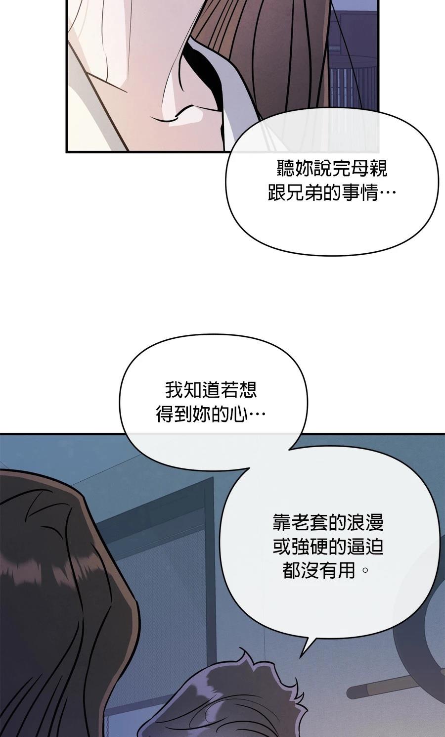 第99话77
