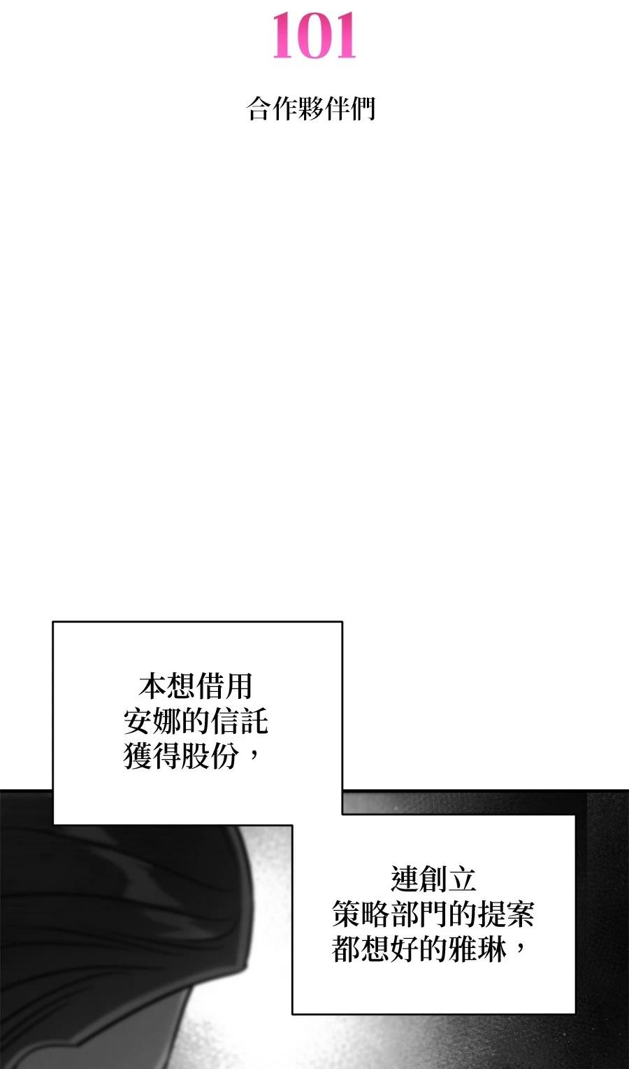 第101话1