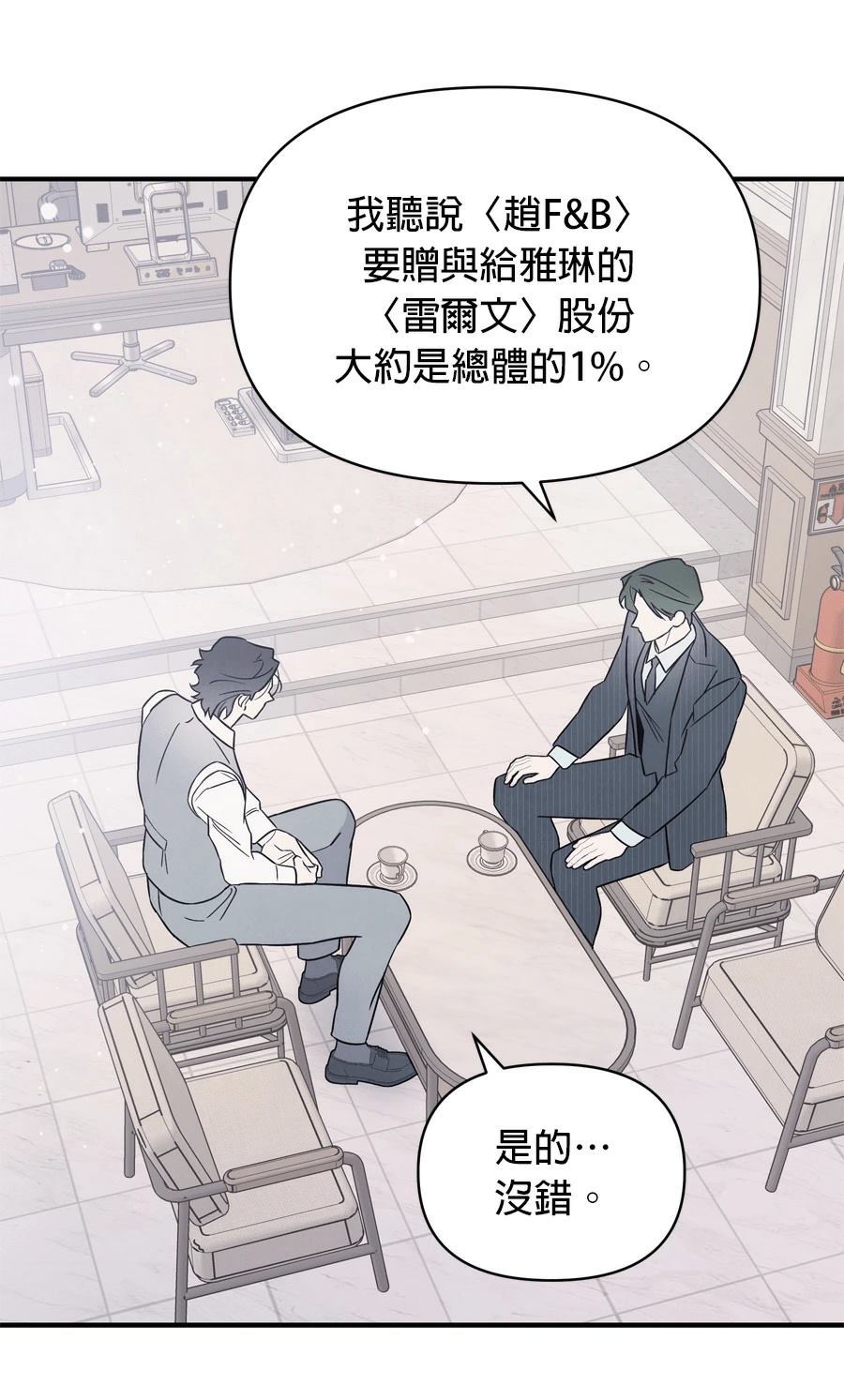 第101话13