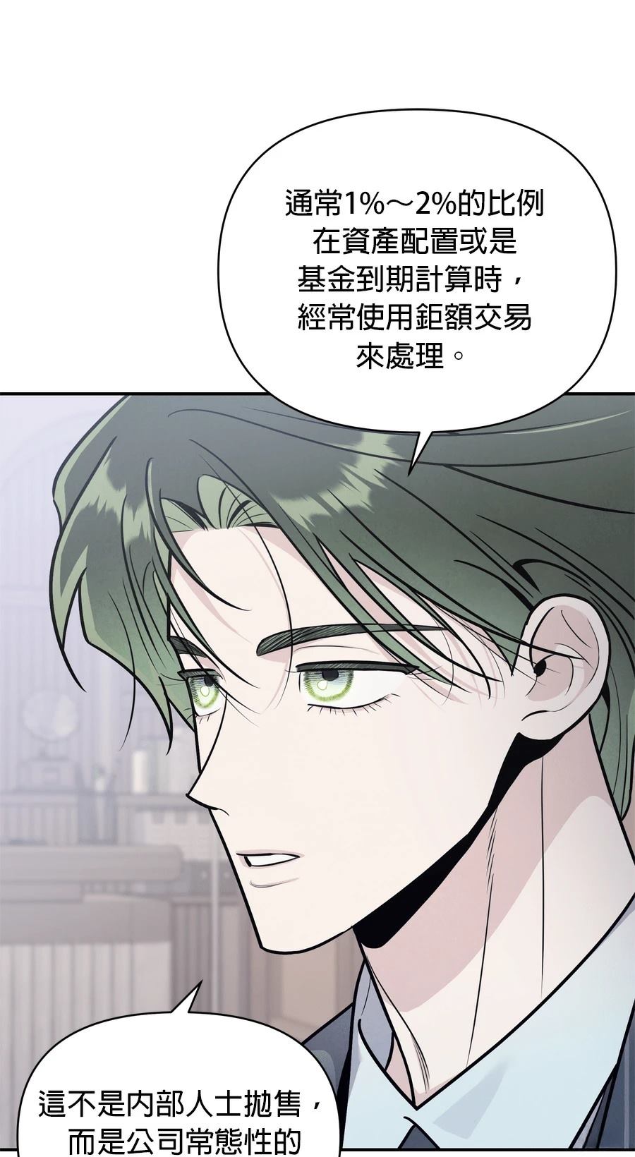 第101话14