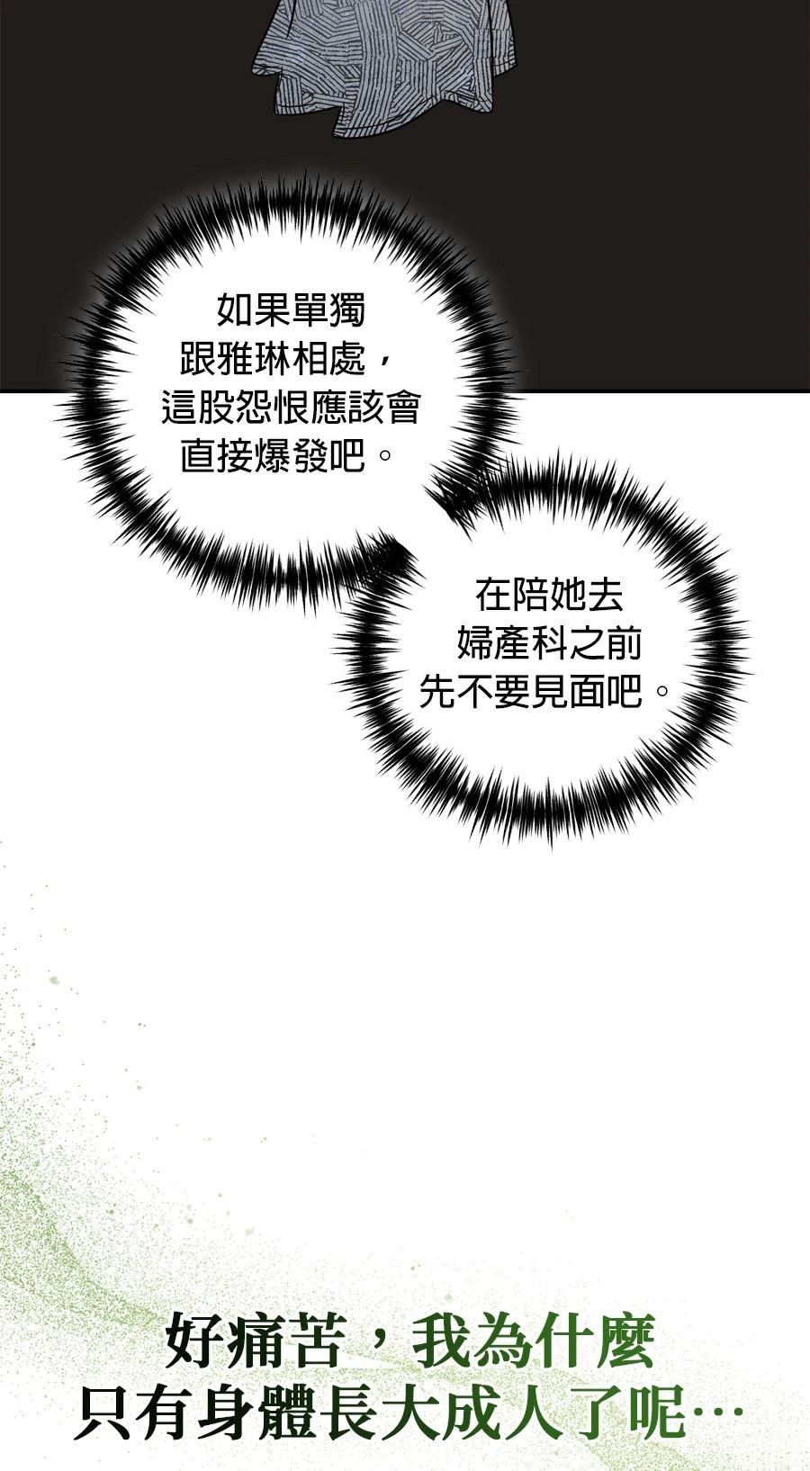 第101话61