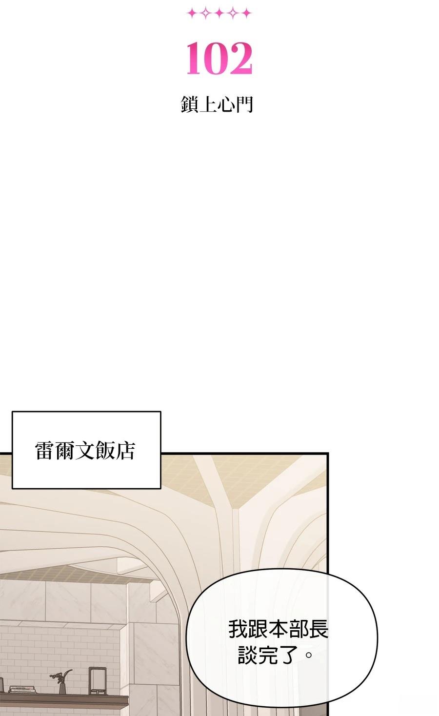 第102话1