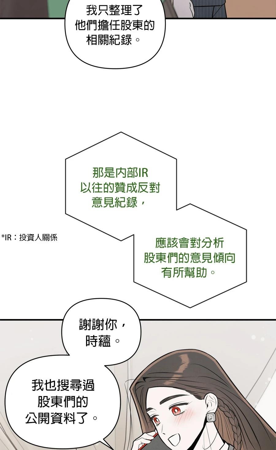 第102话4
