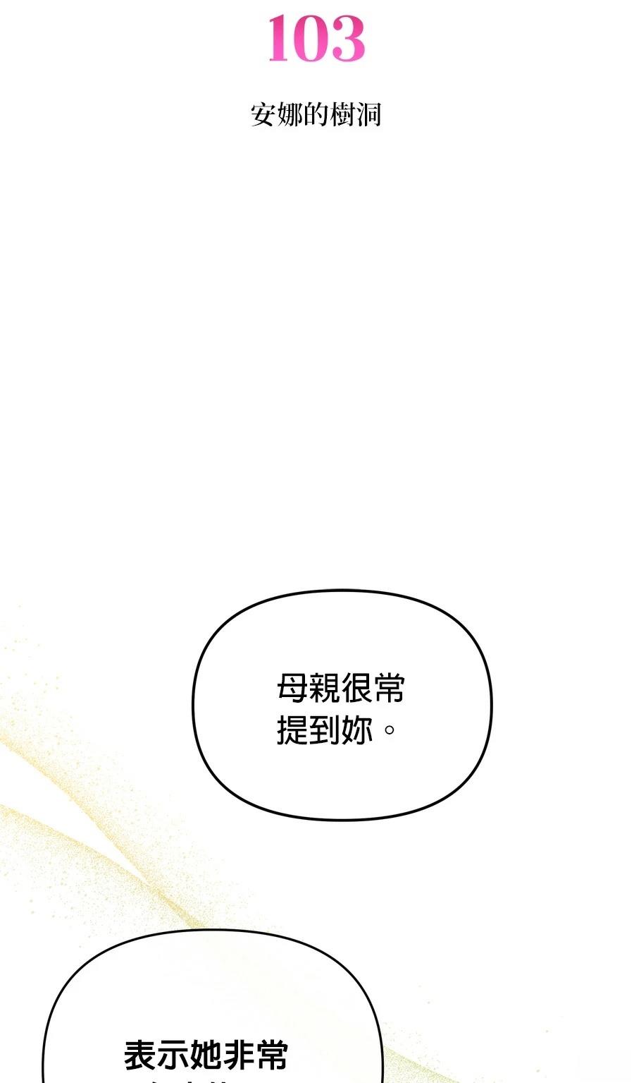 第103话1