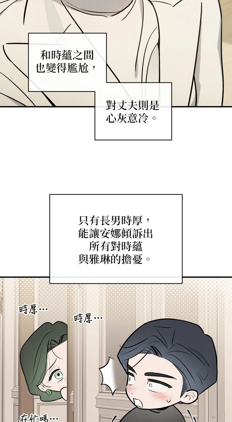 第103话9