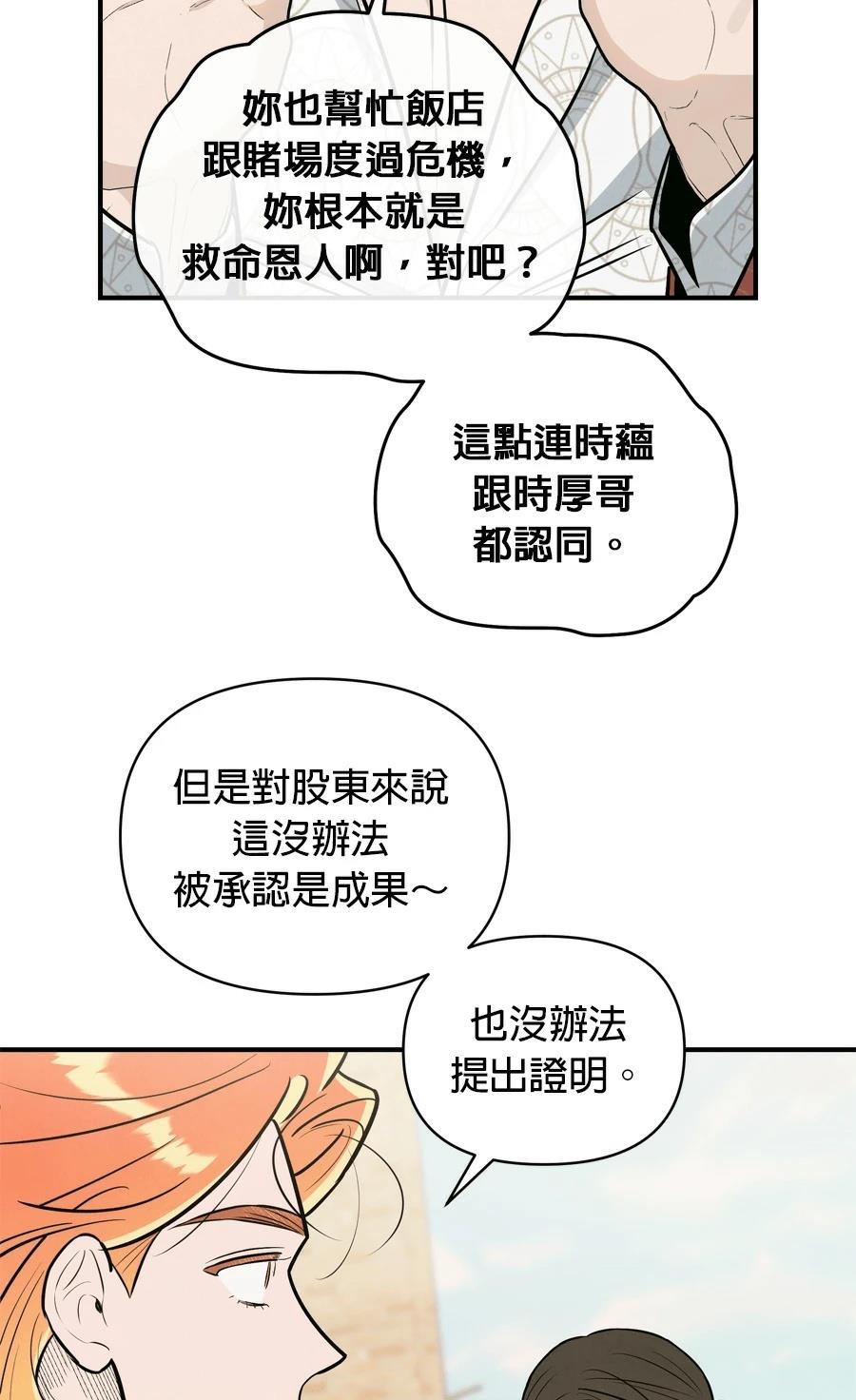 第105话28
