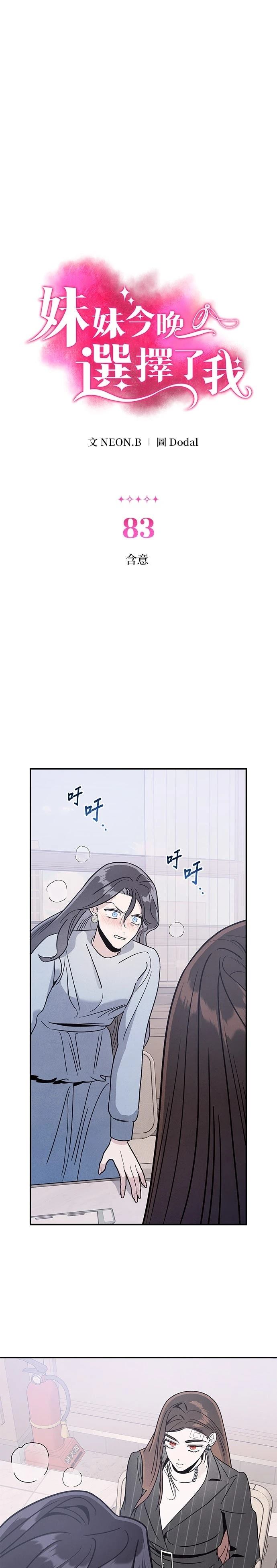 第83话0