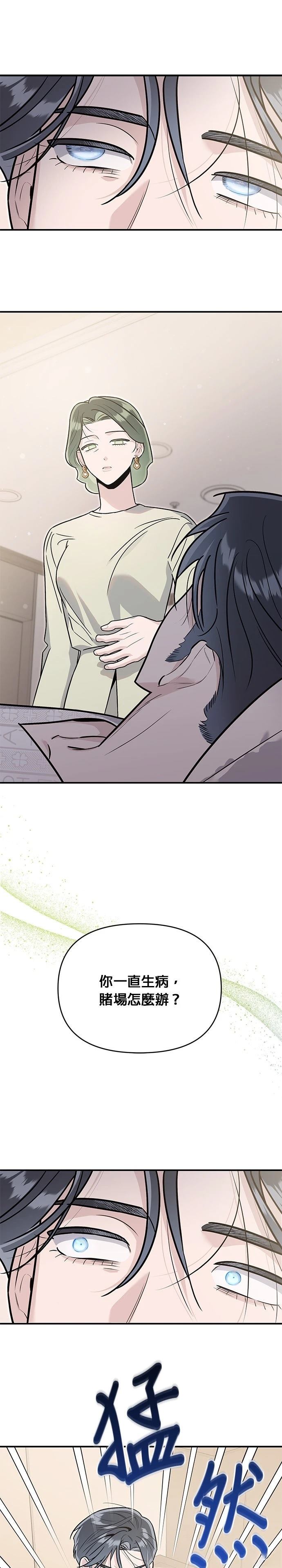 第83话15