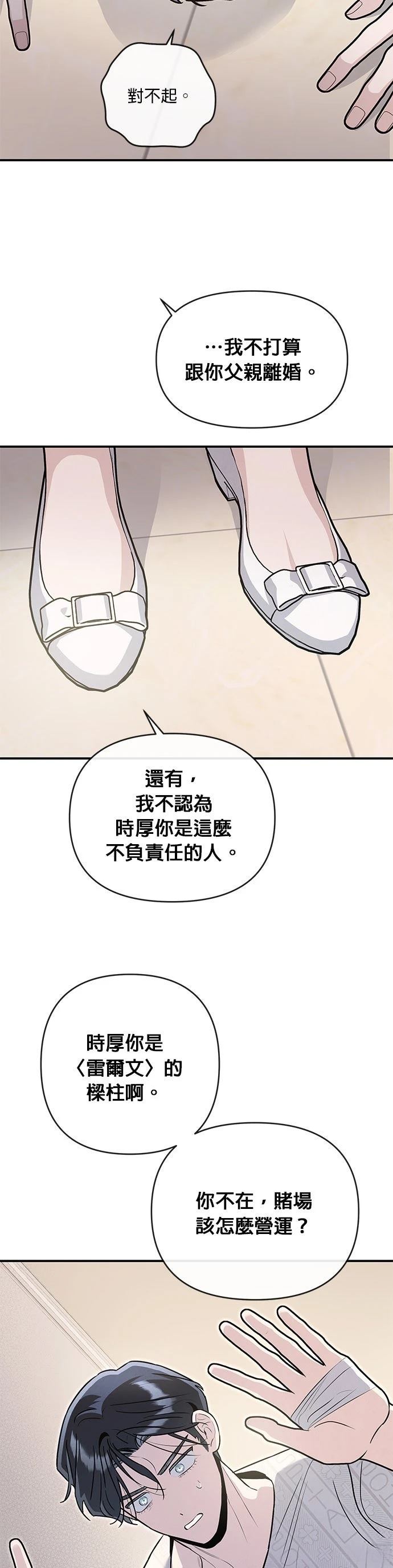 第83话18