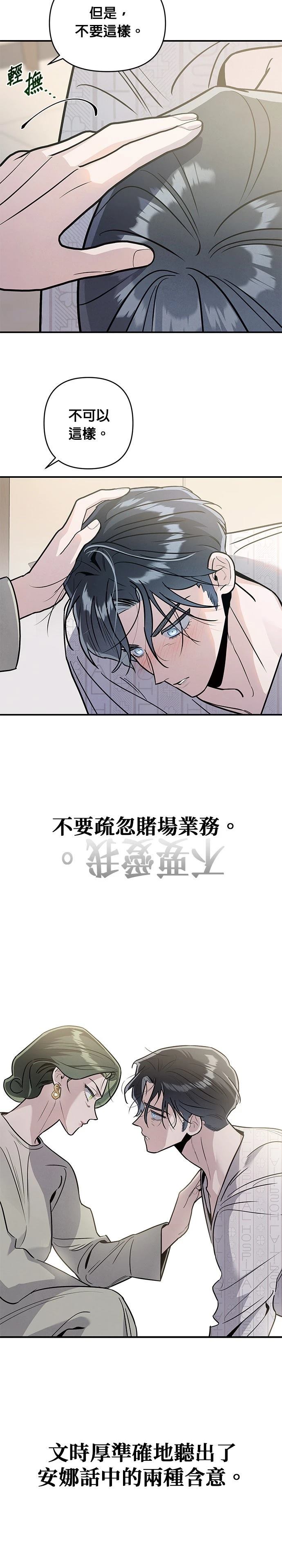 第83话21