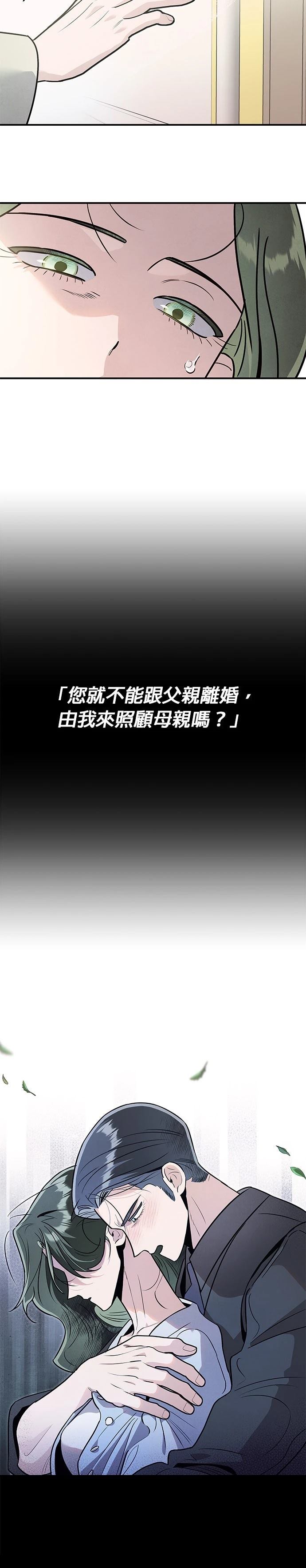 第83话3