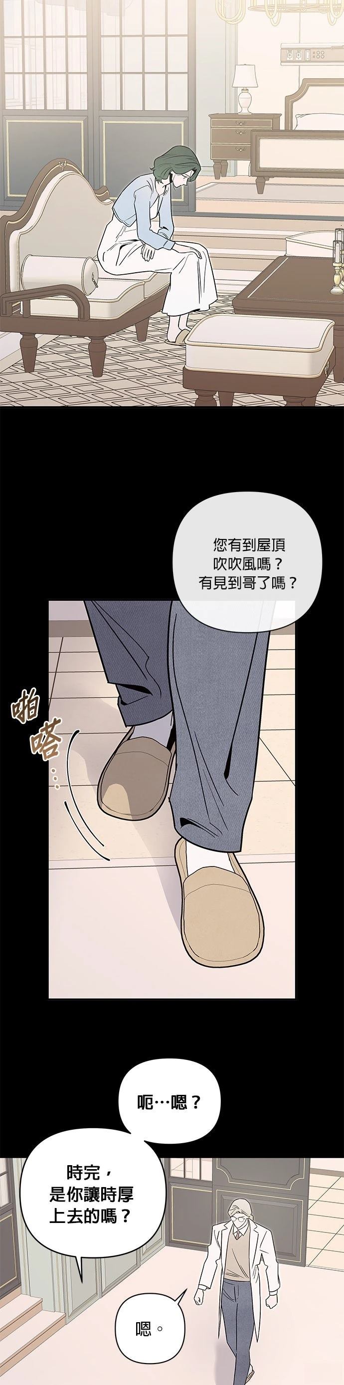 第83话5