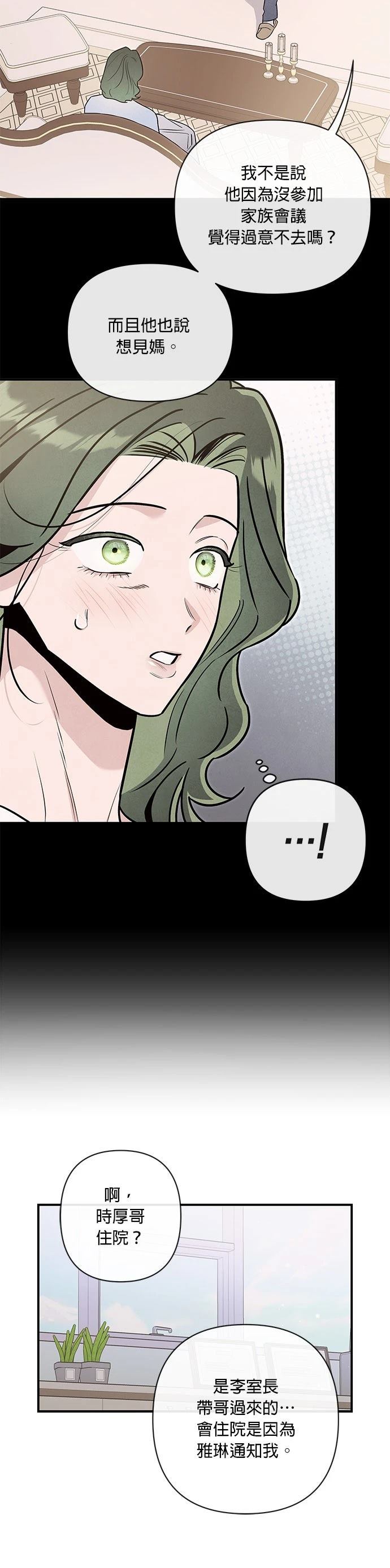 第83话6