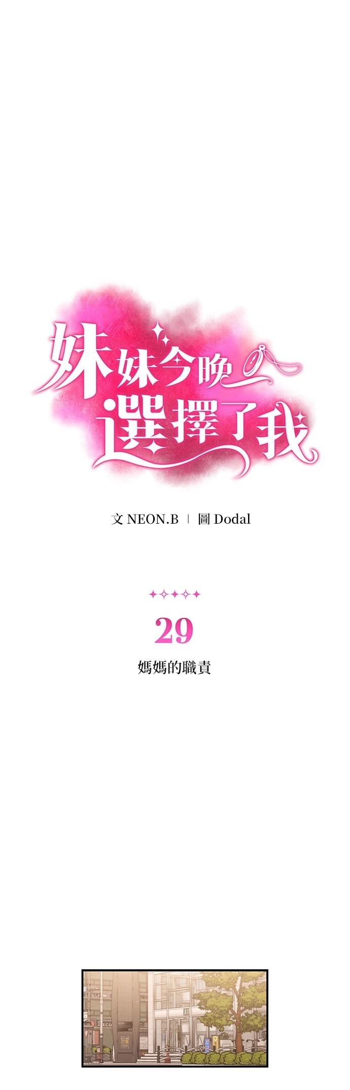 第29话0