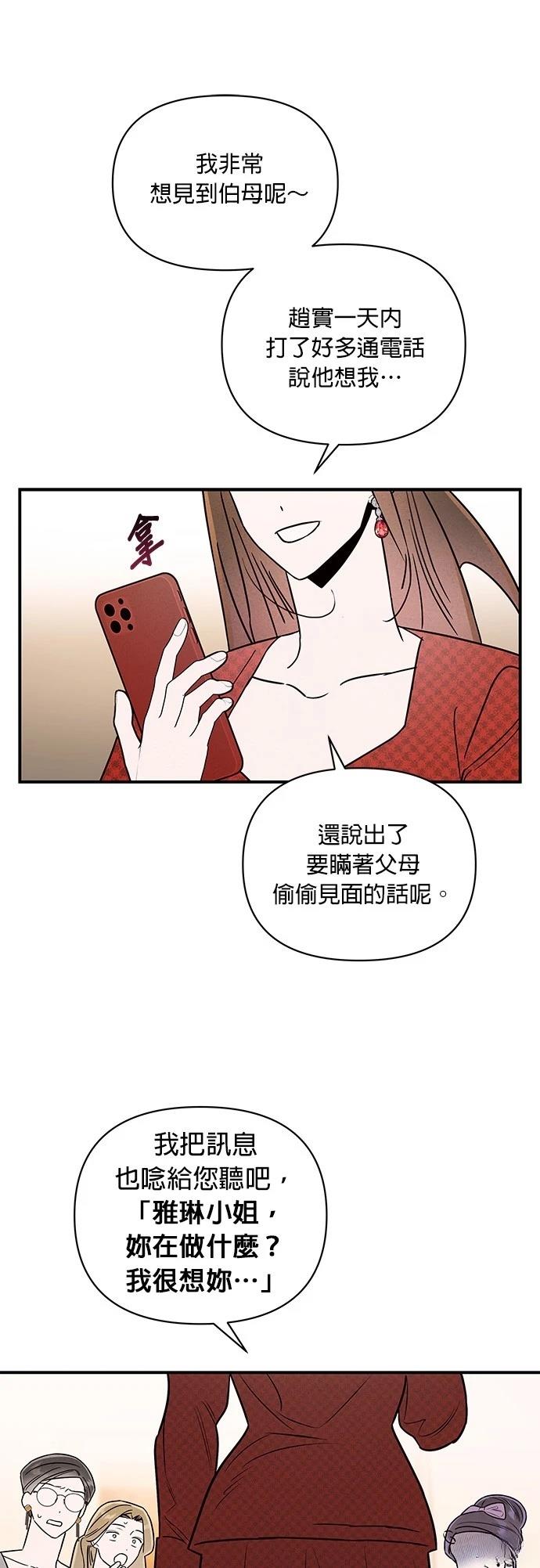 第29话16