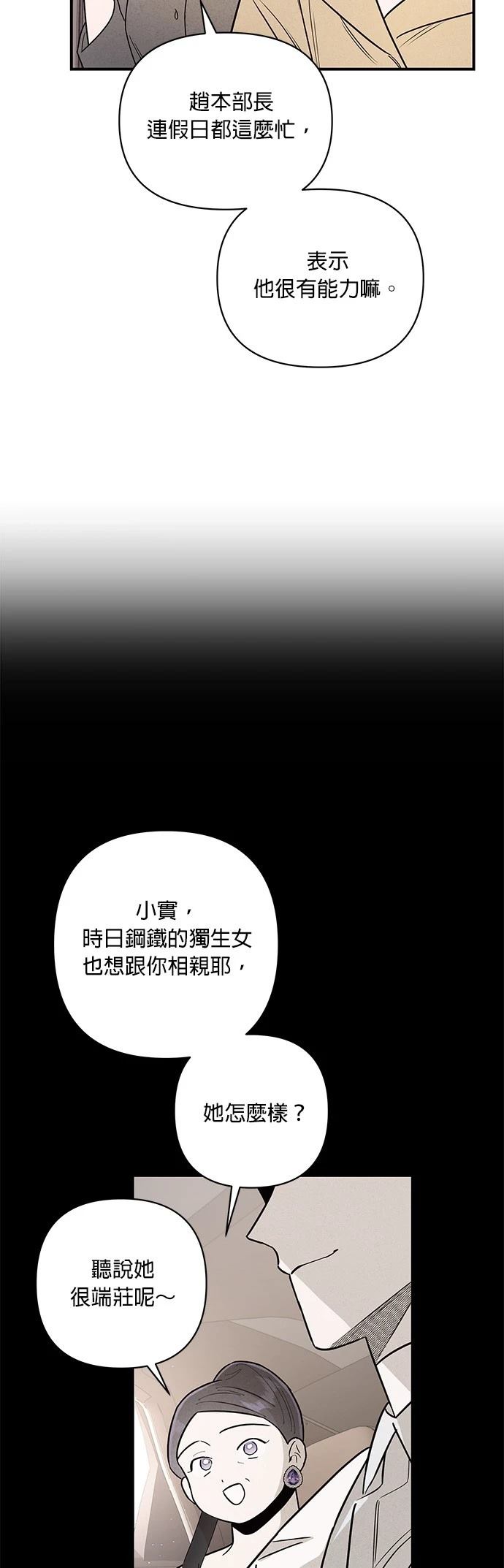 第29话2