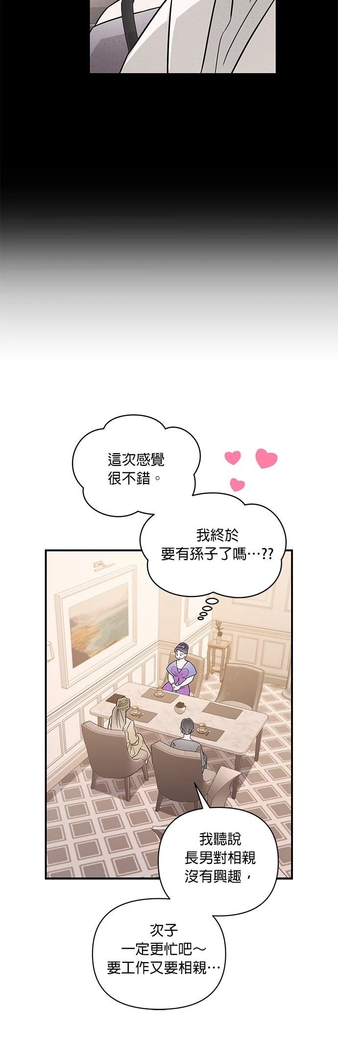 第29话3