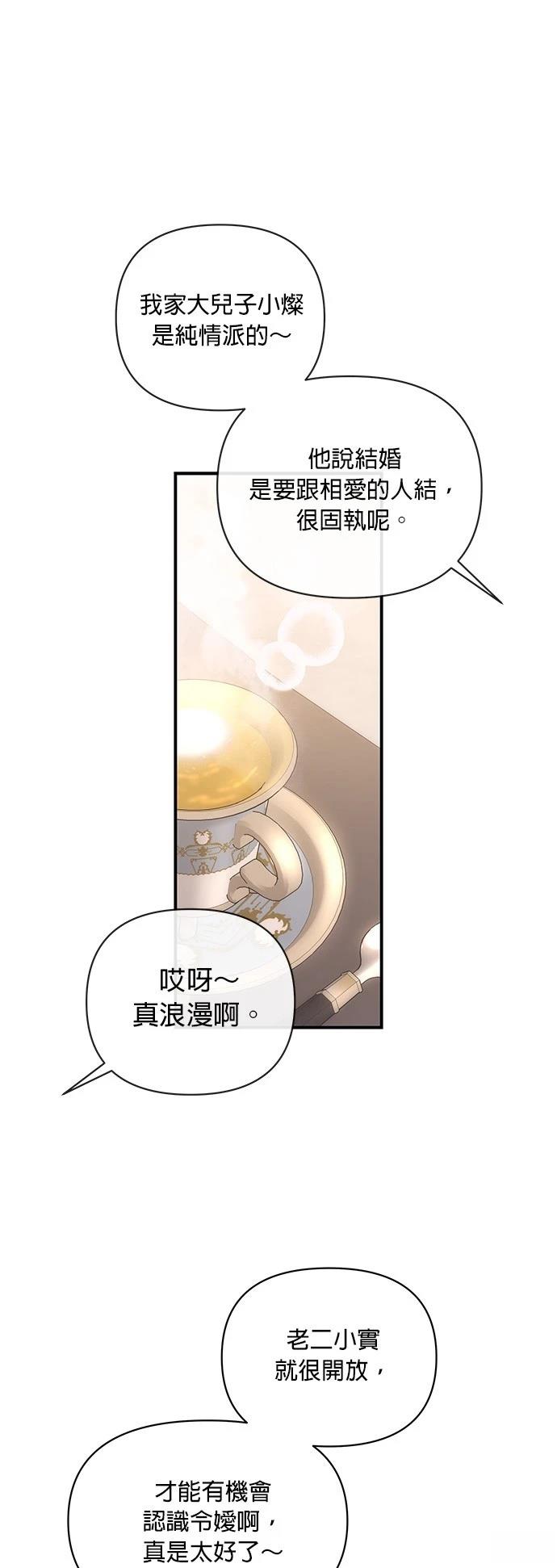 第29话4