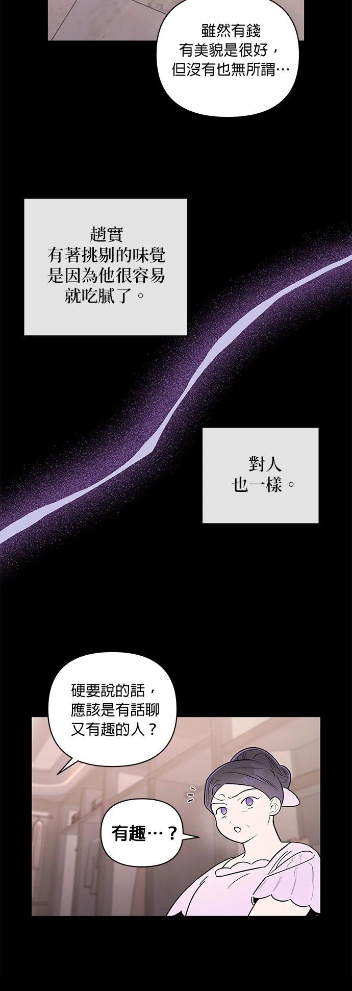 第29话7