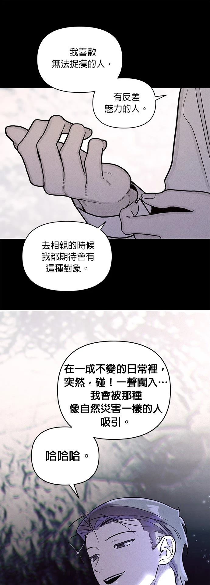 第29话8