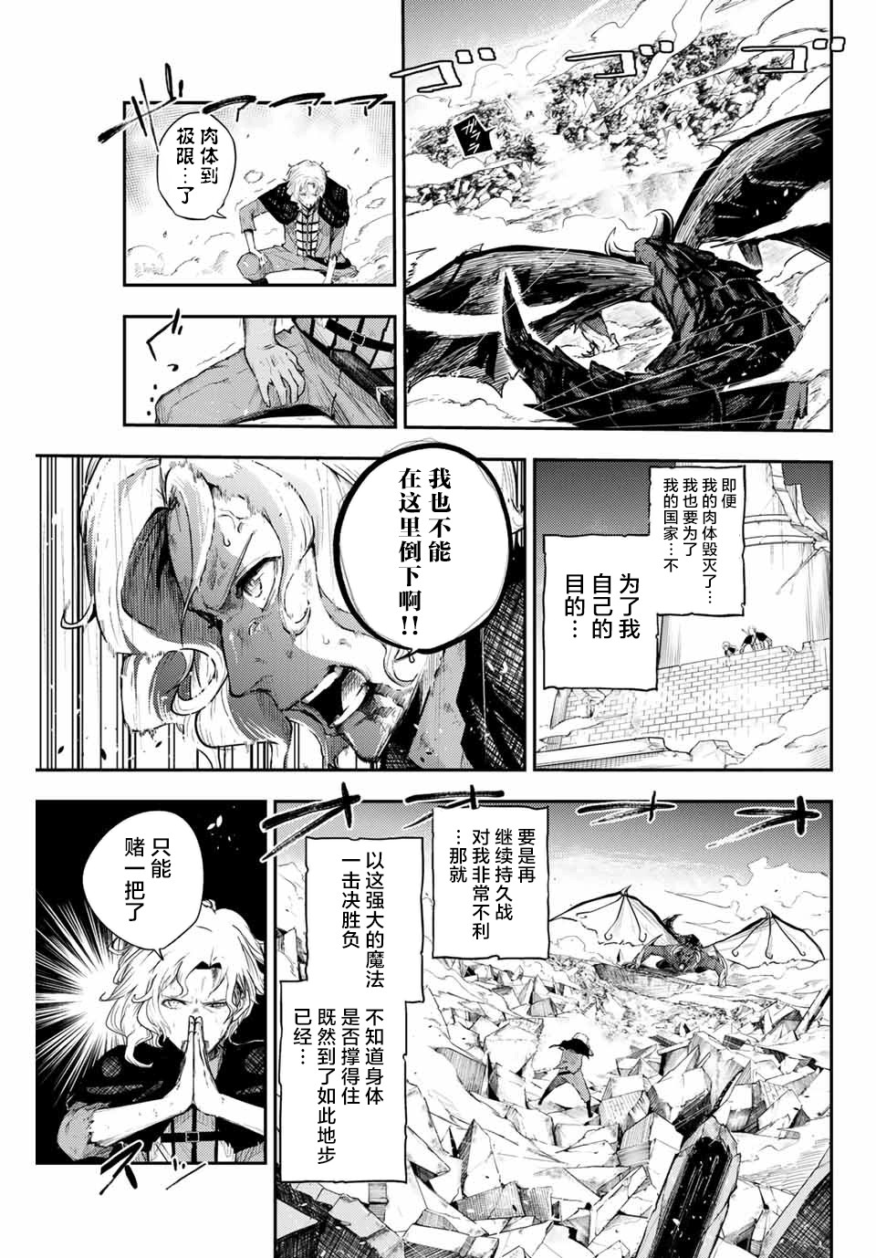 第1话16