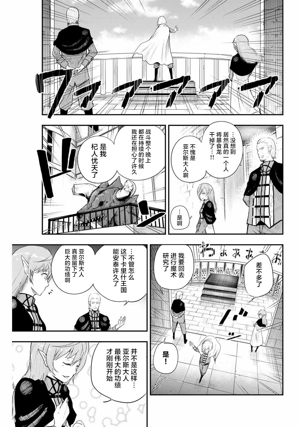 第1话24