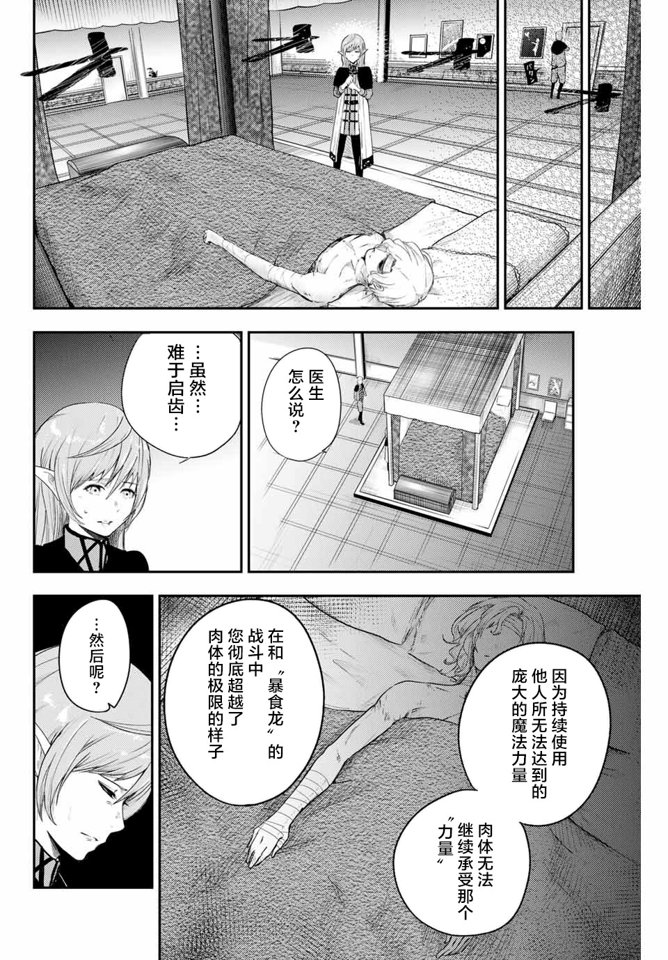 第1话27