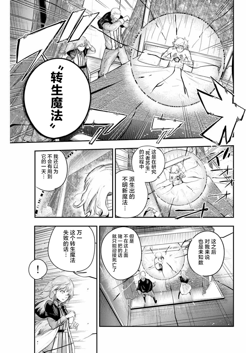 第1话30