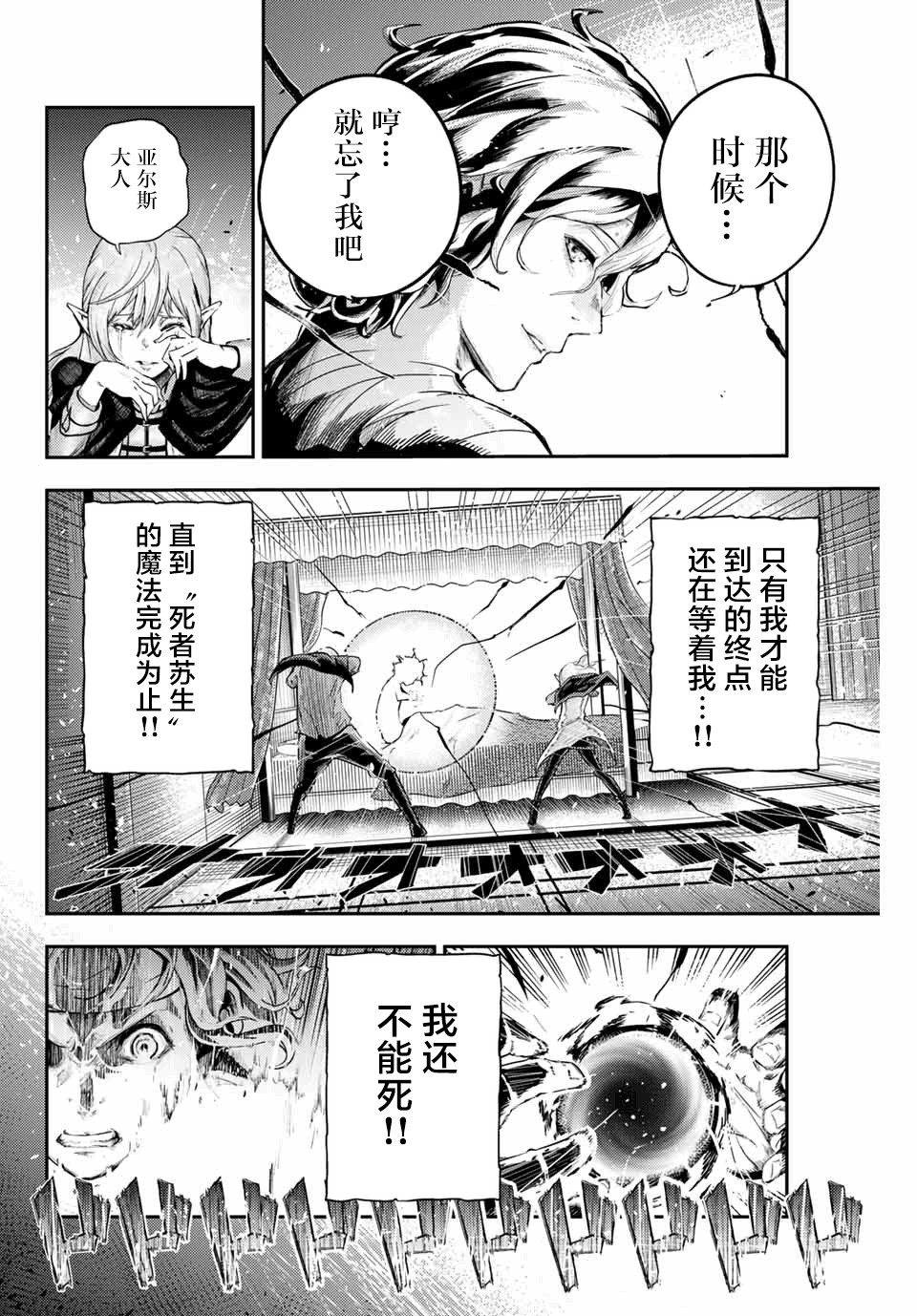 第1话31