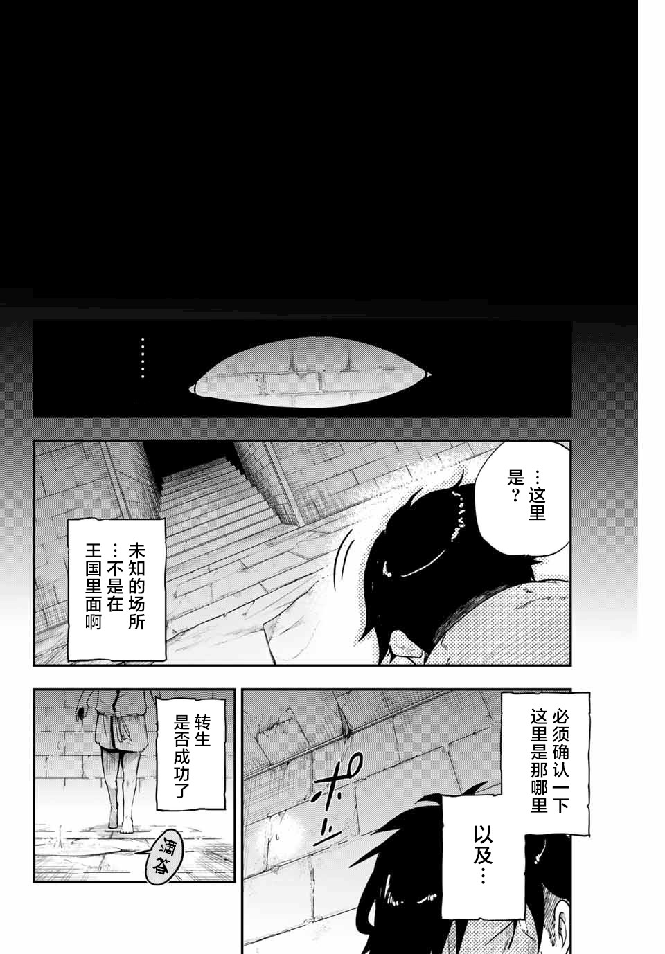 第1话33